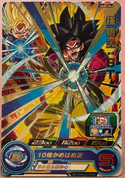 Son Goku : GT - UGM1-043 (rare)