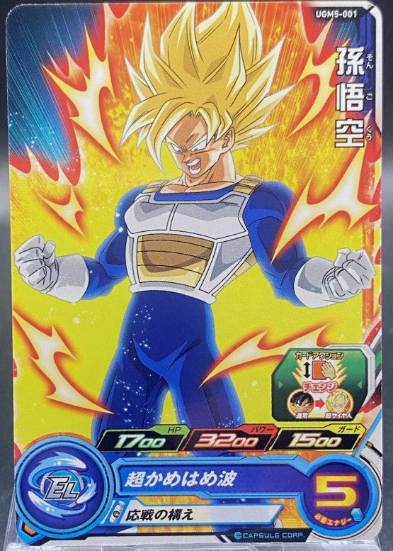 Son Goku - UGM5 - 001