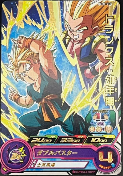Trunks : Younenki - UGM6-017 (Rare)