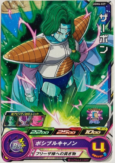 Zarbon - UGM6-029