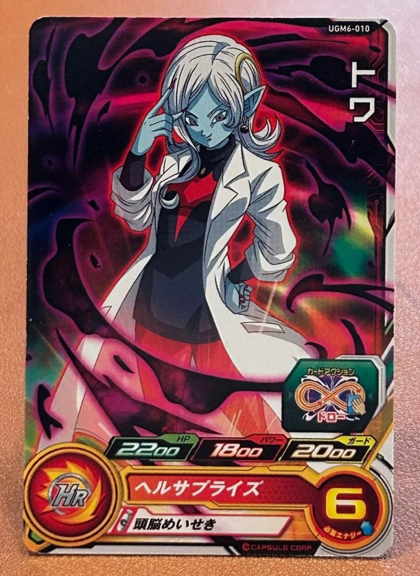 Towa - UGM6-010