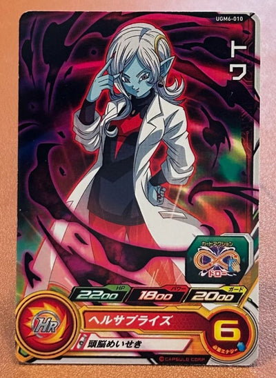 Towa - UGM6-010