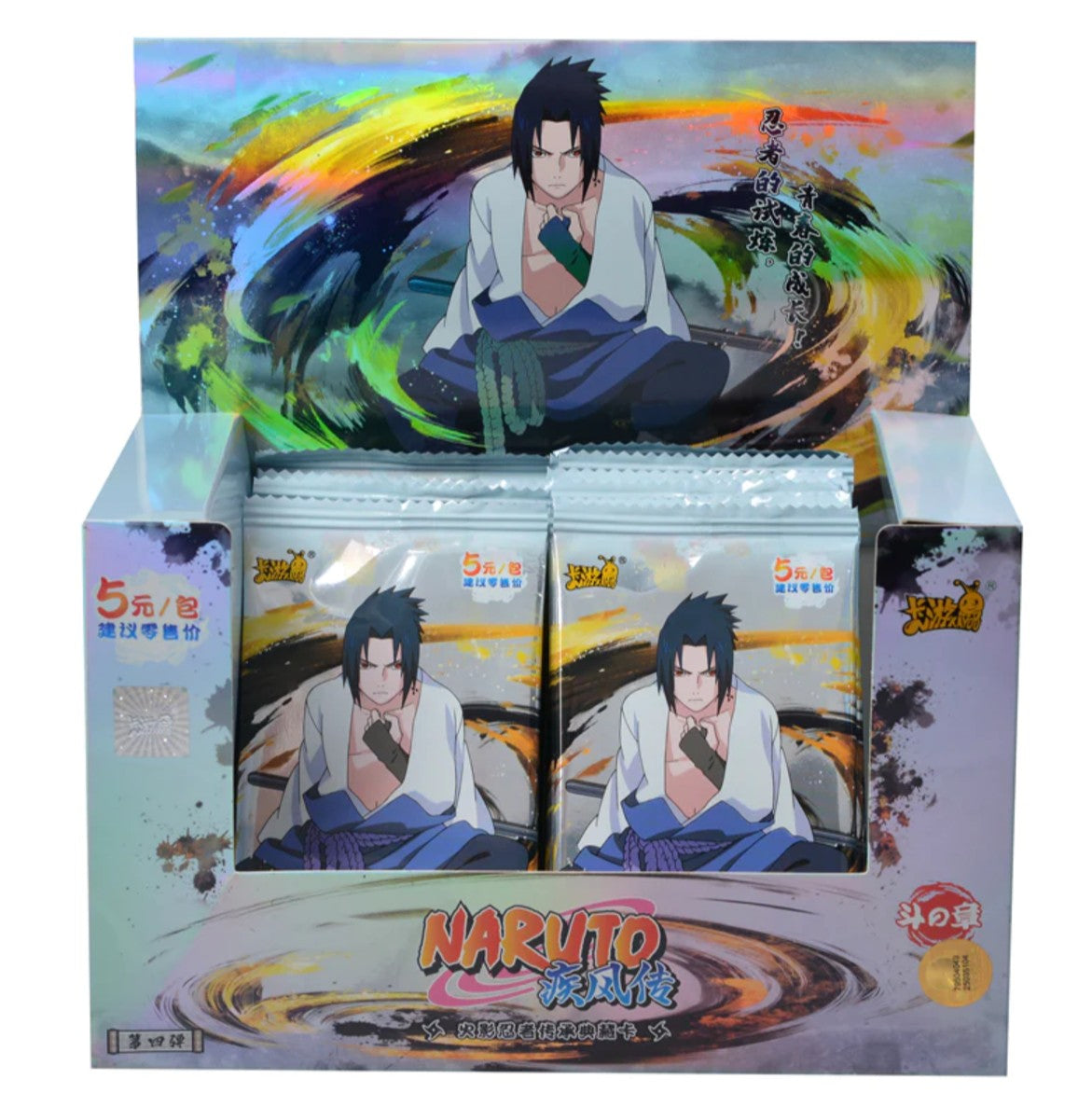 Display Naruto : 5Y-S4