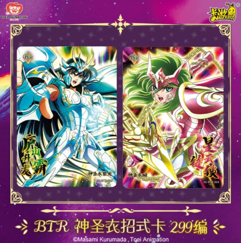 Display Saint Seiya : 10Y-S3 Exclusive tirage virtuel