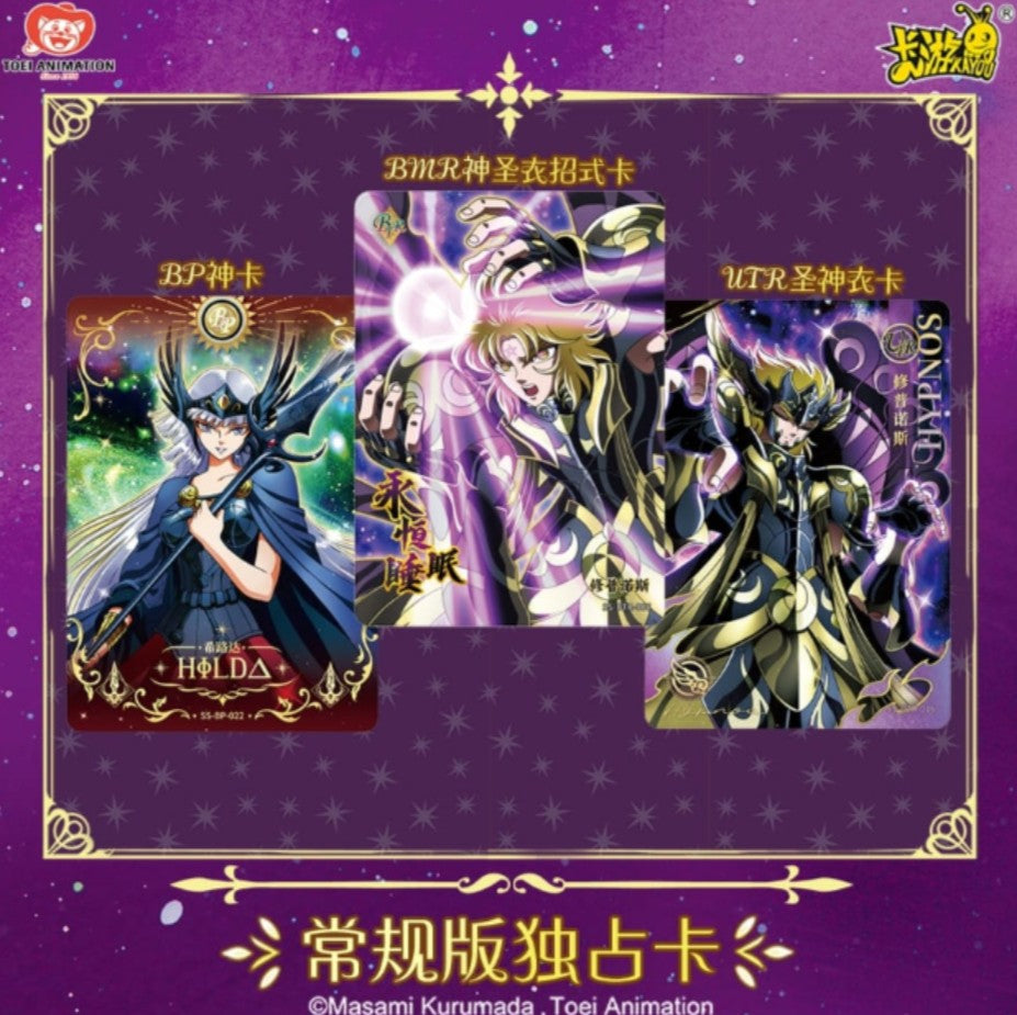 Display Saint Seiya : 10Y-S3 Exclusive tirage virtuel