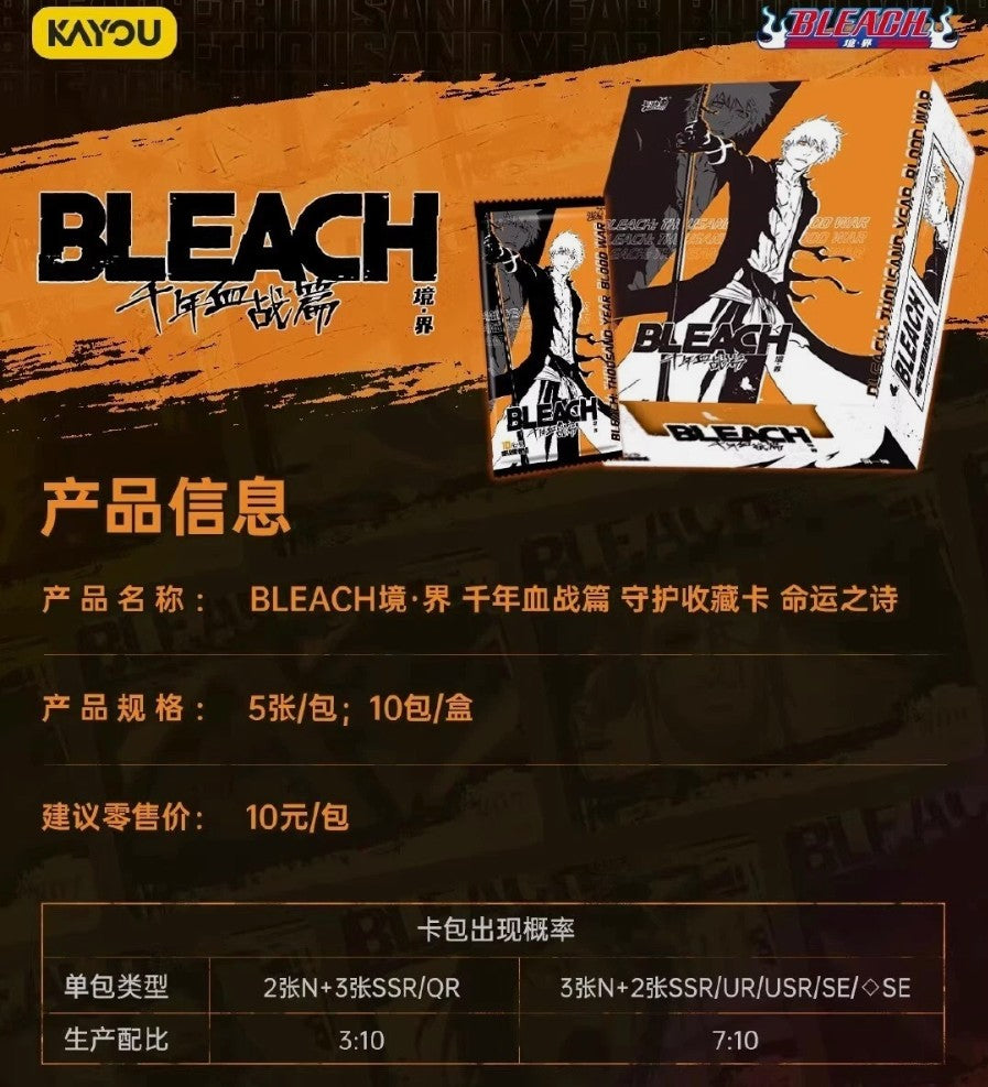 Display Bleach Kayou – 10 Yuan