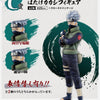 Tickets Ichiban Kuji – Naruto Will of Fire Spun