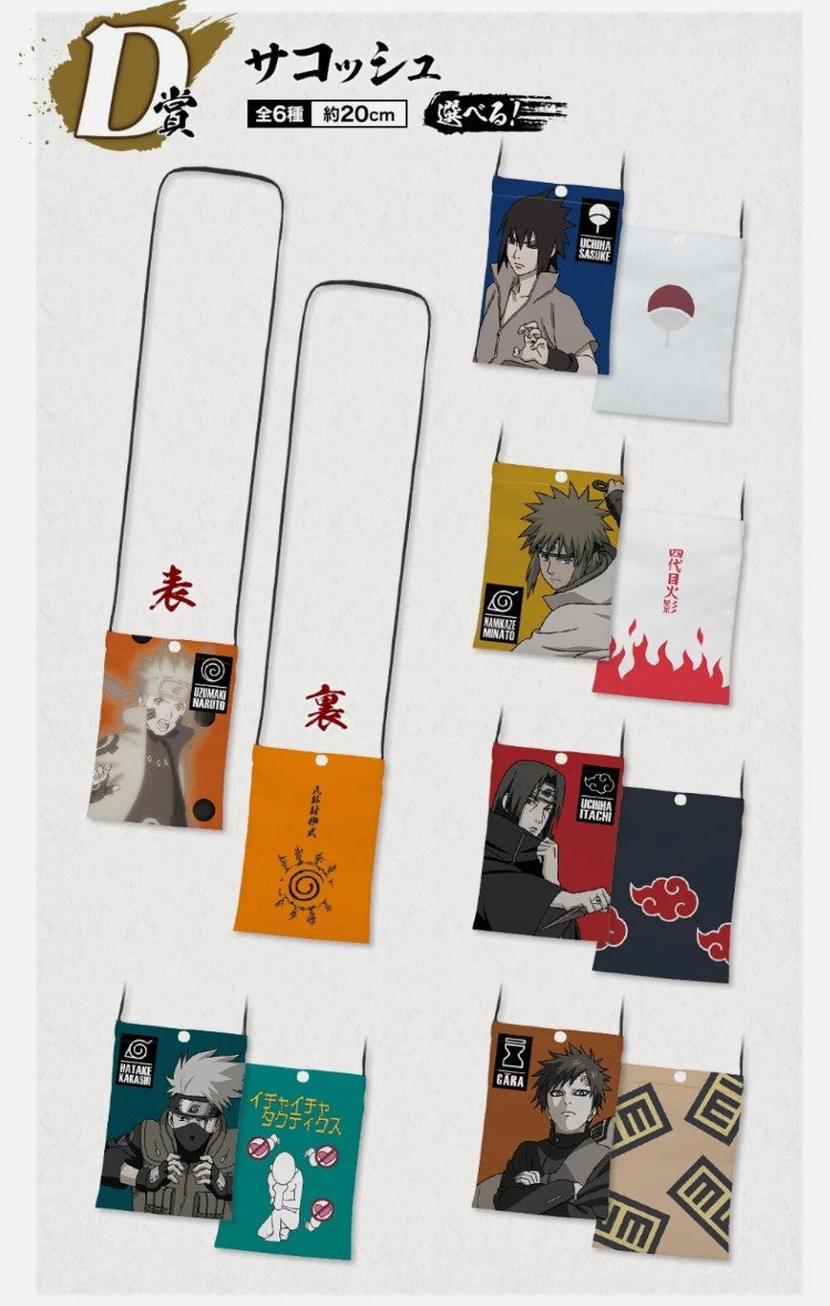 Tickets Ichiban Kuji – Naruto Will of Fire Spun