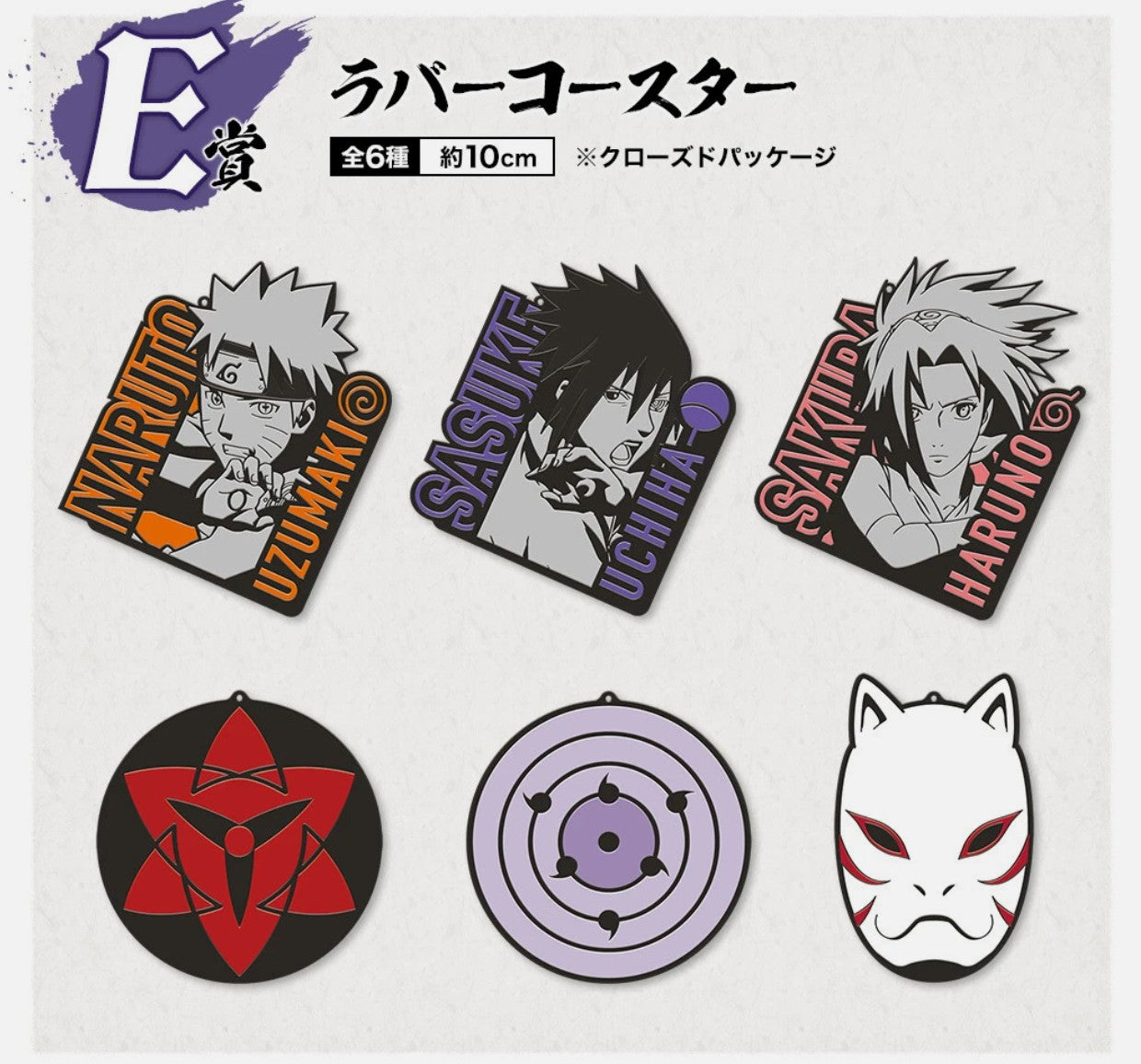 Tickets Ichiban Kuji – Naruto Will of Fire Spun