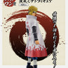 Tickets Ichiban Kuji – Naruto Will of Fire Spun
