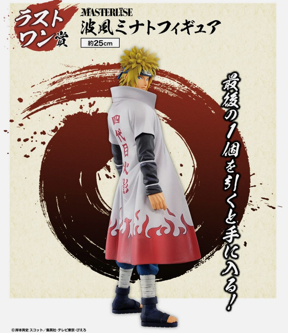 Tickets Ichiban Kuji – Naruto Will of Fire Spun