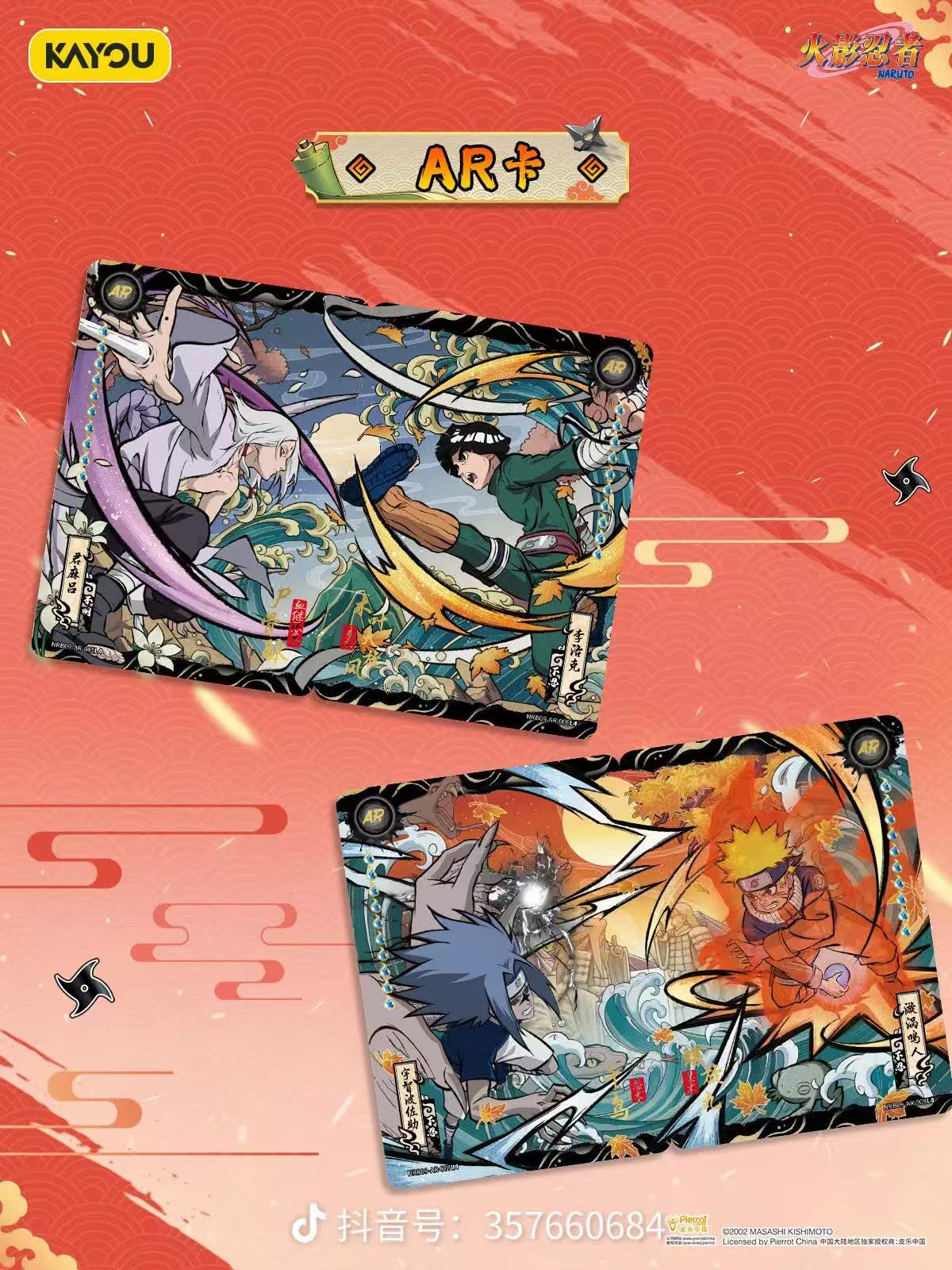 Display Naruto Kayou 2YS9 Officiel | Booster Box Naruto Scellée