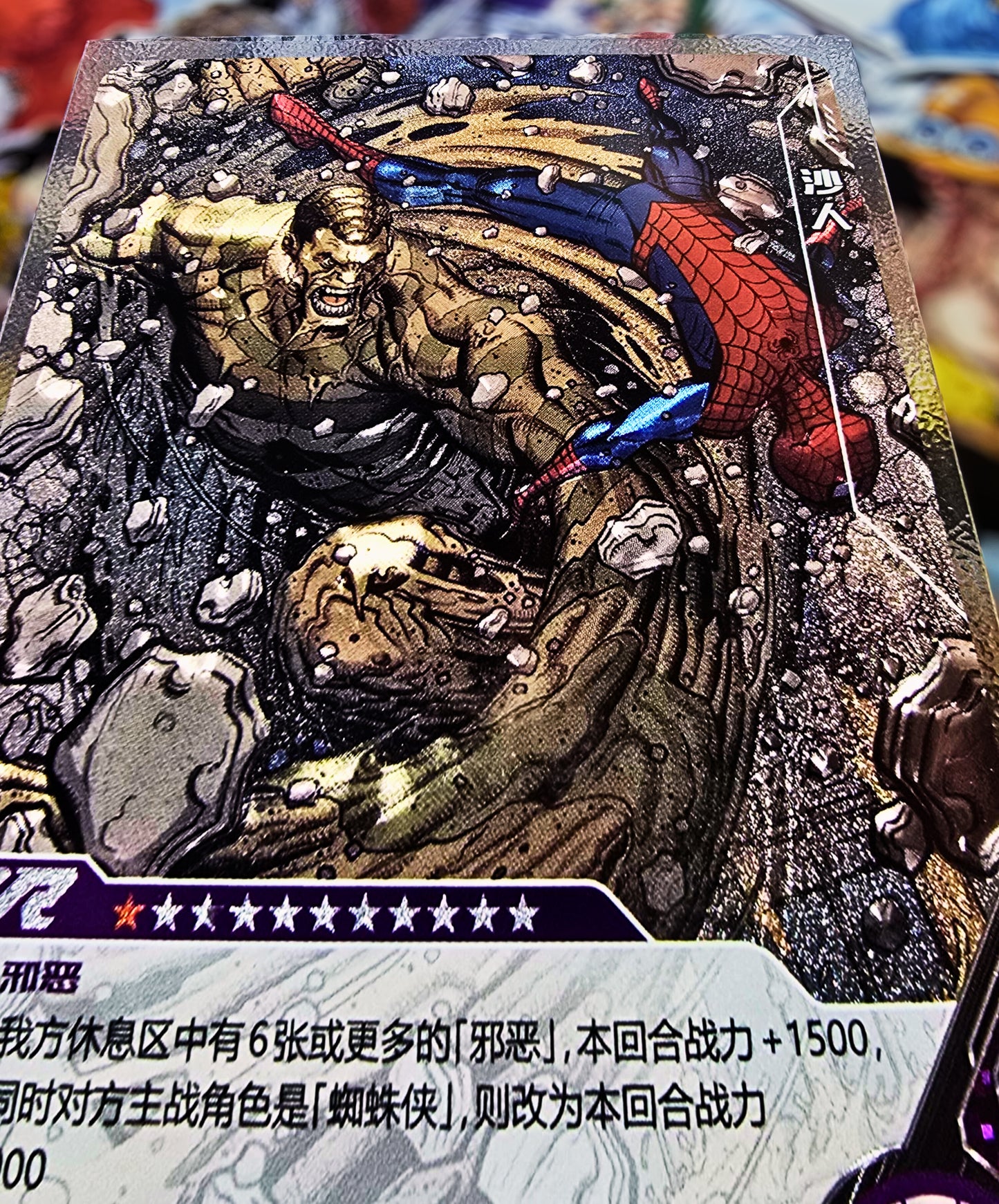 Marvel Hero Battle - Sandman Vs Spider-Man - MW04-020 UR