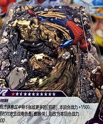 Marvel Hero Battle - Sandman Vs Spider-Man - MW04-020 UR