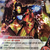 Marvel Hero Battle - Iron Man - MWJ02-013