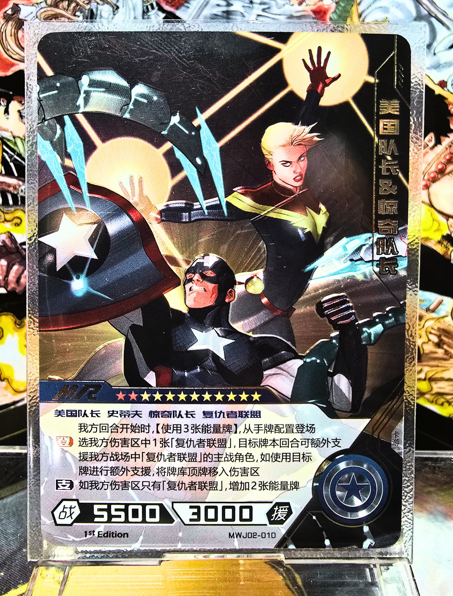 Marvel Hero Battle - Captain Marvel / Captain America - MWJ02-010 MR
