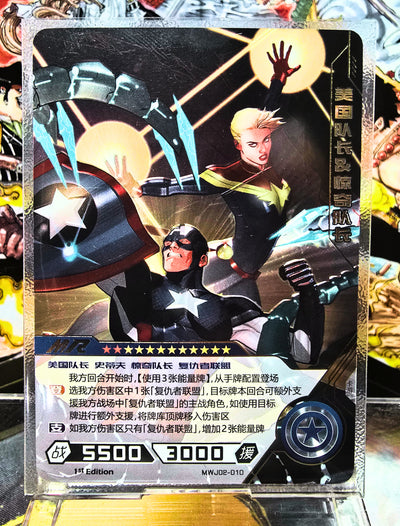 Marvel Hero Battle - Captain Marvel / Captain America - MWJ02-010 MR