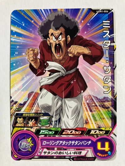 Mister Satan - UGM1-006