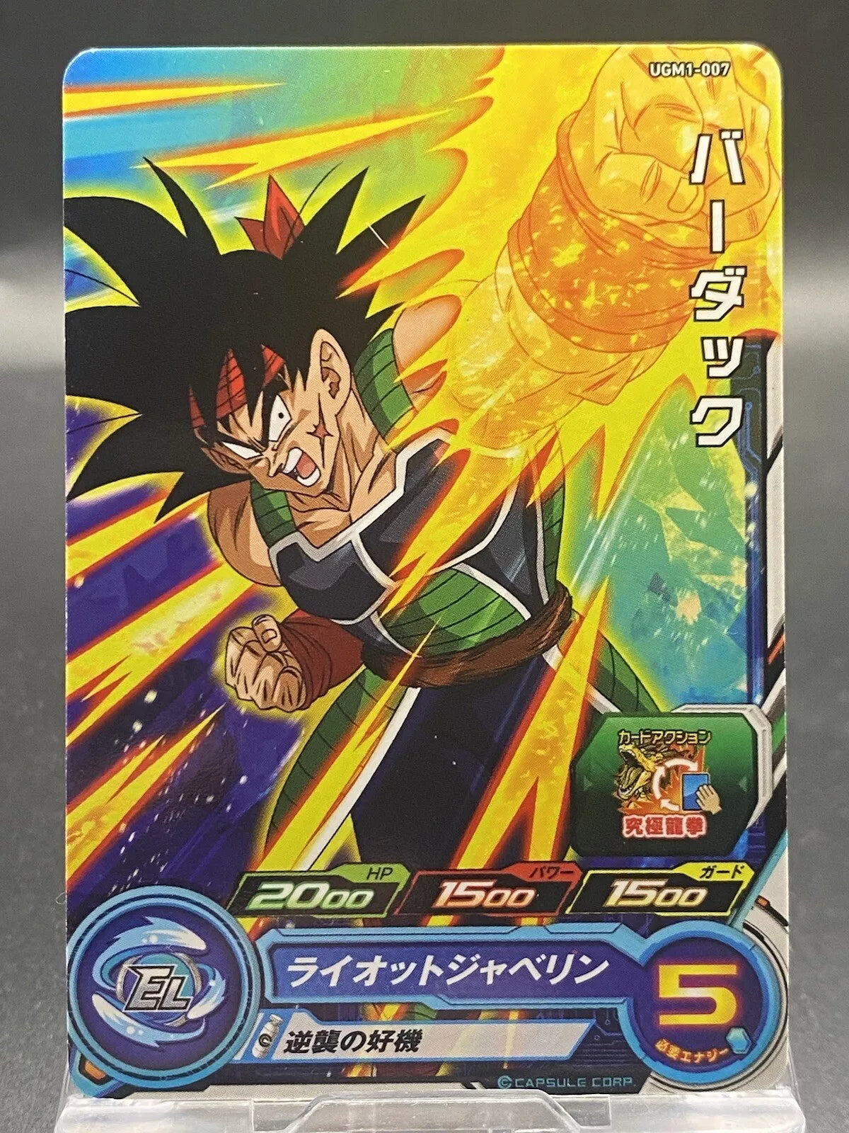 Bardock - UGM1-007