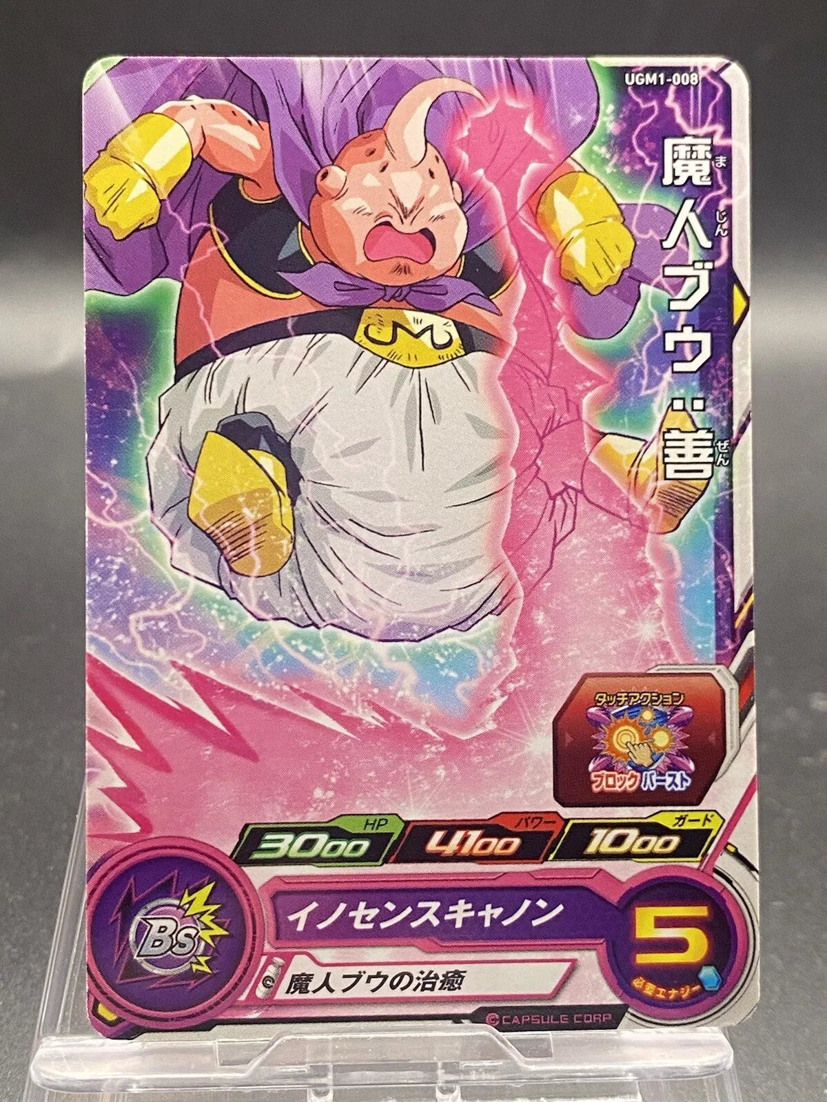 Majin Buu : Zen - UGM1-008