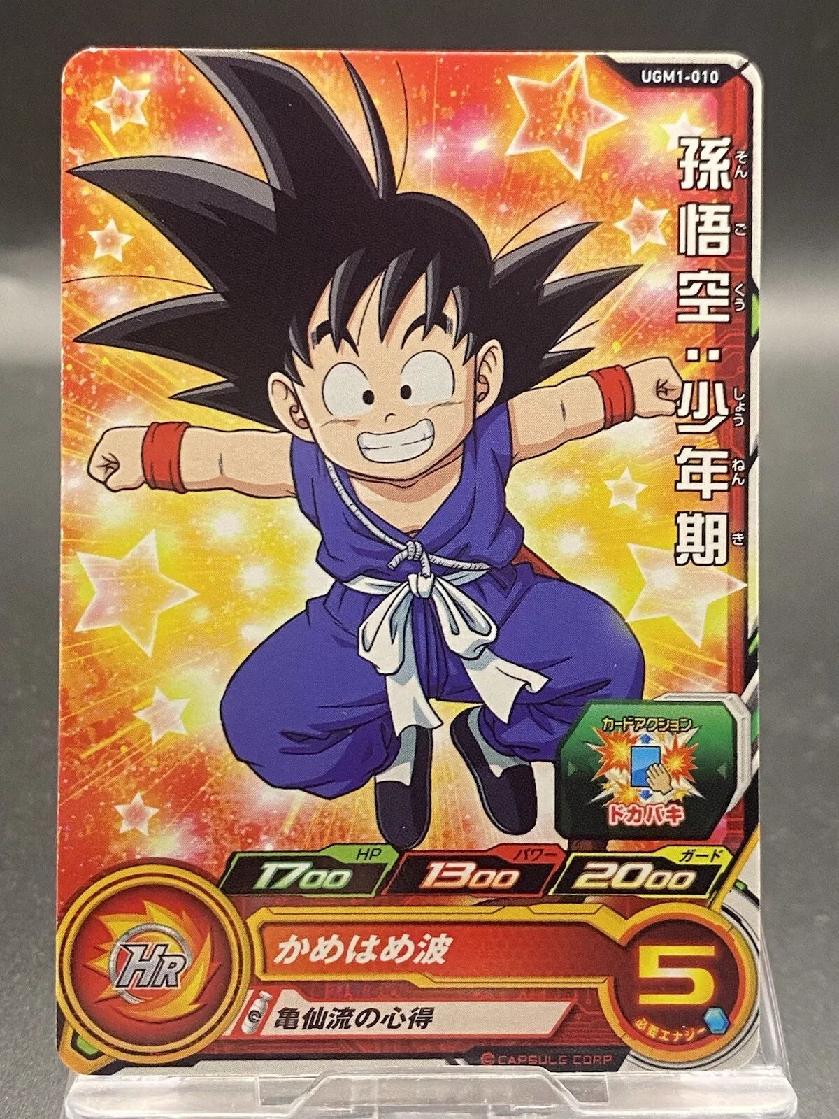 Son Goku - UGM1-010