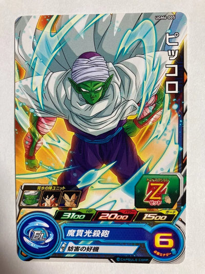 Piccolo - UGM6-005