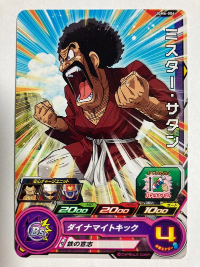 Mister Satan - UGM6-006
