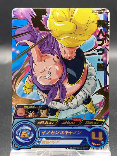 Majin Buu - UGM6-008