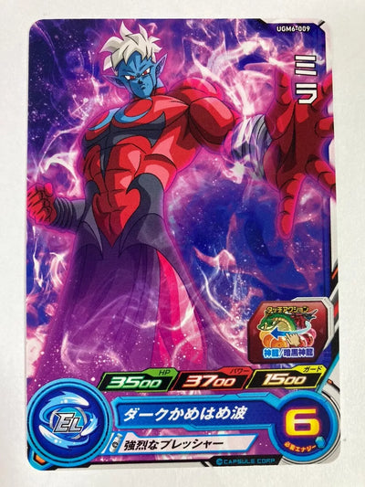 Mira - UGM6-009
