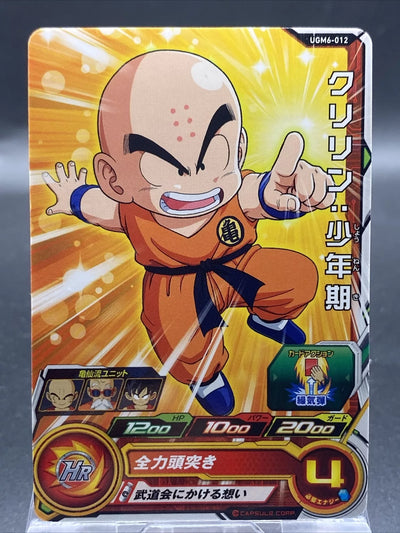 Krillin - UGM6-012