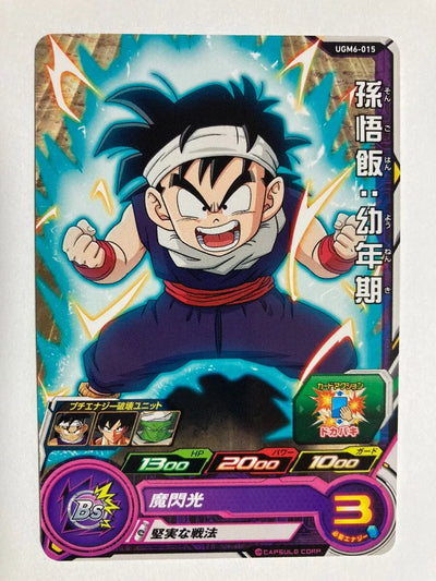 Son Gohan - UGM6-015