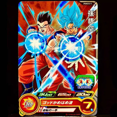 Son Goku - PUMS10-11