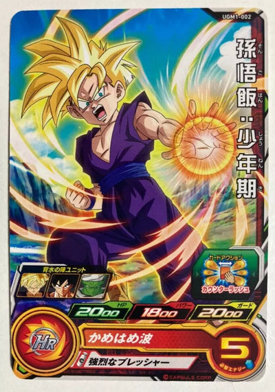 Son Gohan - UGM1-002