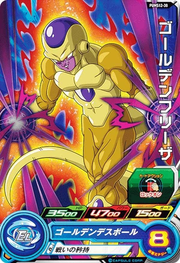 Golden Frieza - PUMS12-38