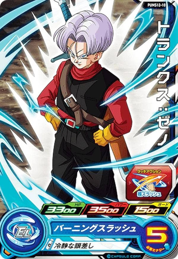 Trunks : Xeno - PUMS12-10
